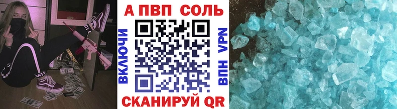 Альфа ПВП Crystall  где найти   Козловка 