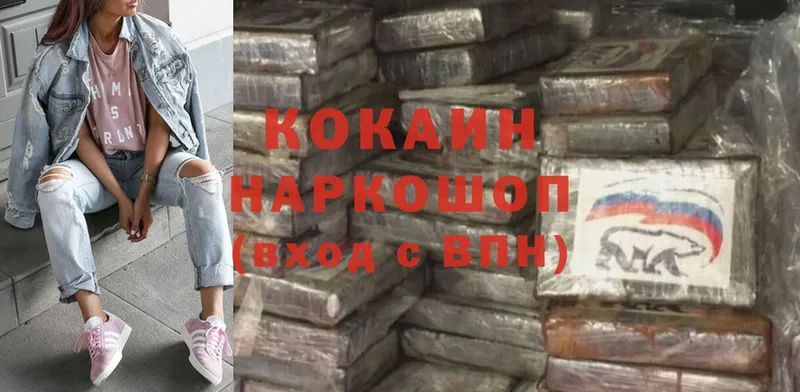 Cocaine Эквадор  Козловка 