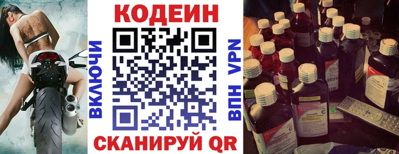 blacksprut онион  наркошоп  Козловка  Кодеин напиток Lean (лин) 