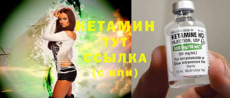 КЕТАМИН ketamine  mega как войти  Козловка 