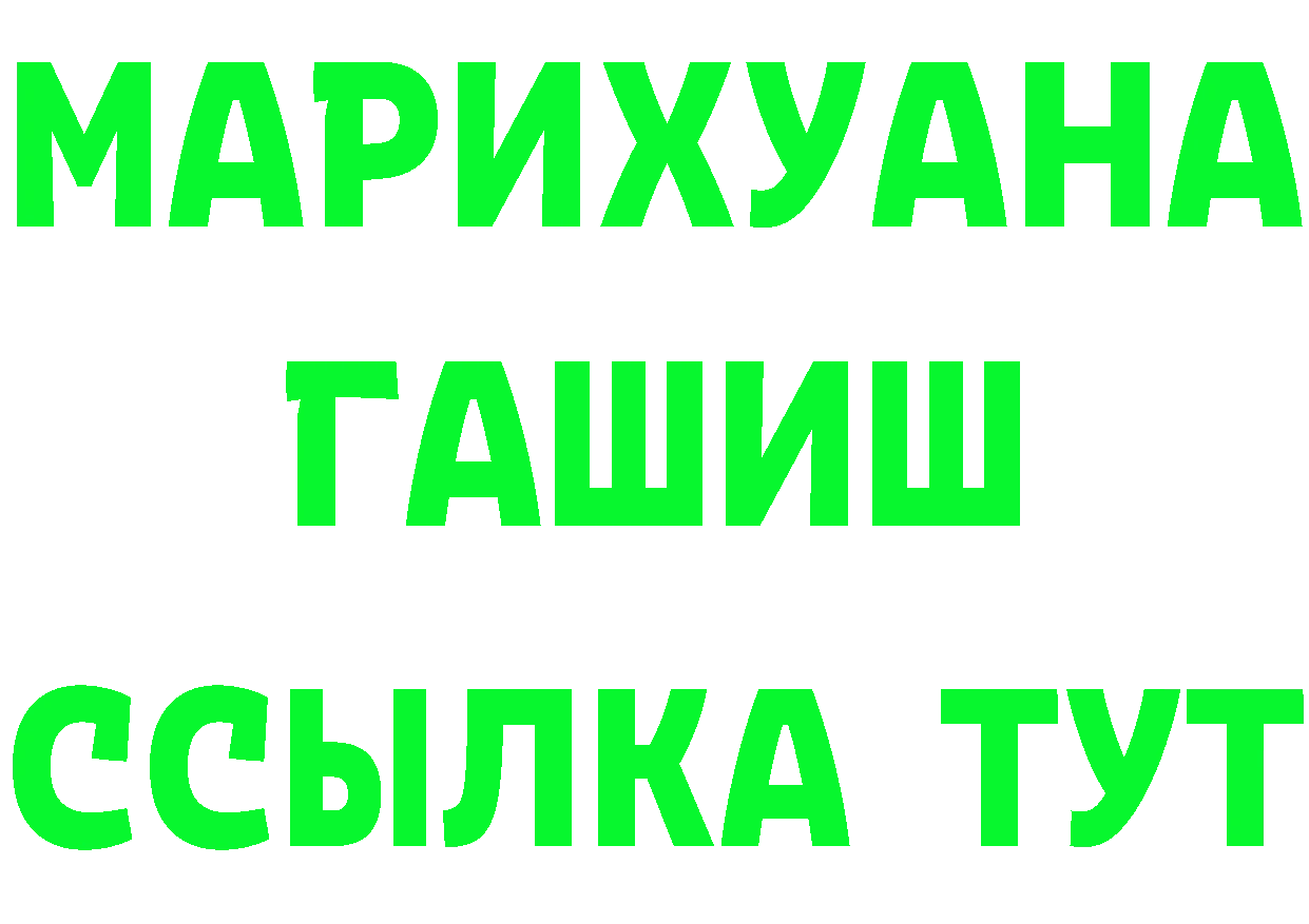 БУТИРАТ бутик tor даркнет ссылка на мегу Козловка