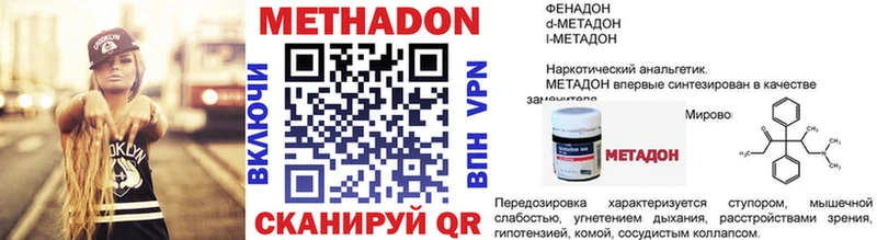 МЕТАДОН VHQ  Козловка 